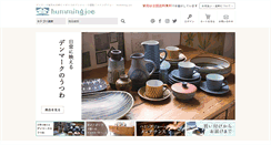 Desktop Screenshot of hummingjoe.com